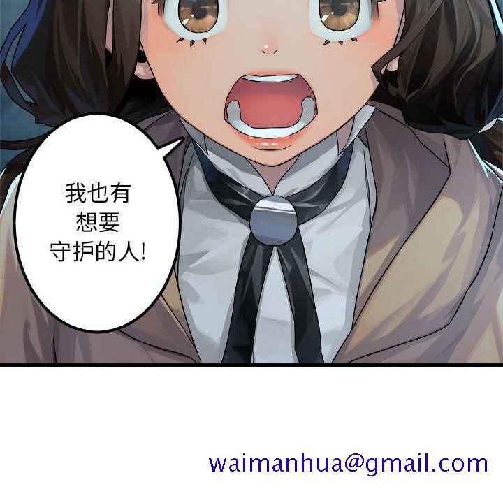 《她的召唤兽》漫画最新章节她的召唤兽-第 34 章免费下拉式在线观看章节第【71】张图片