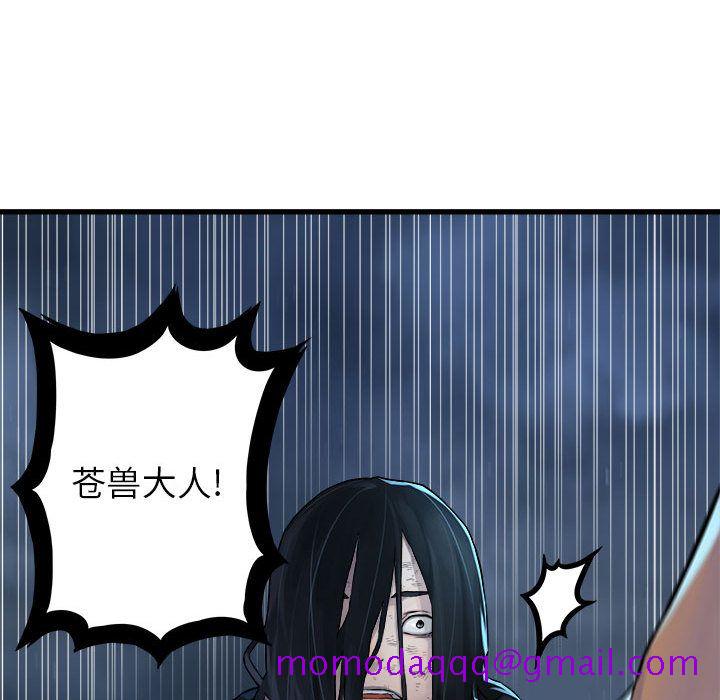 《她的召唤兽》漫画最新章节她的召唤兽-第 34 章免费下拉式在线观看章节第【76】张图片