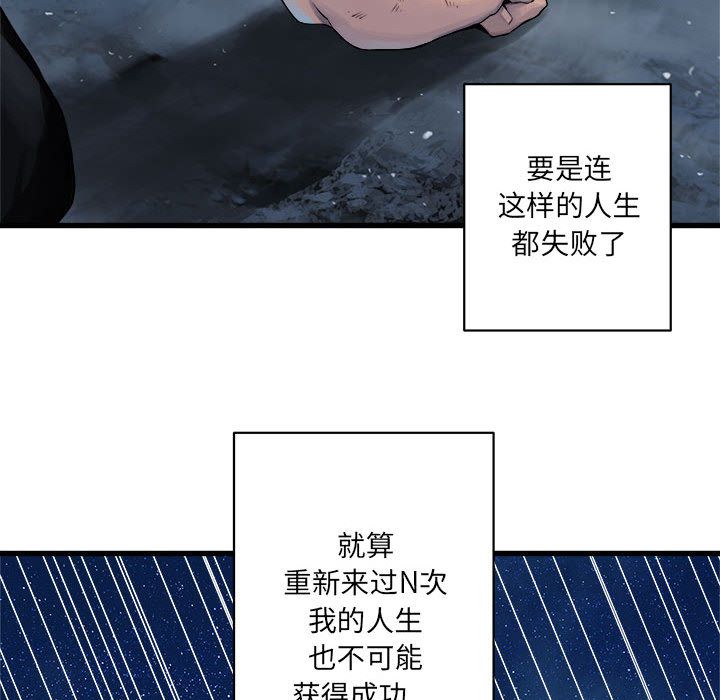 《她的召唤兽》漫画最新章节她的召唤兽-第 34 章免费下拉式在线观看章节第【54】张图片