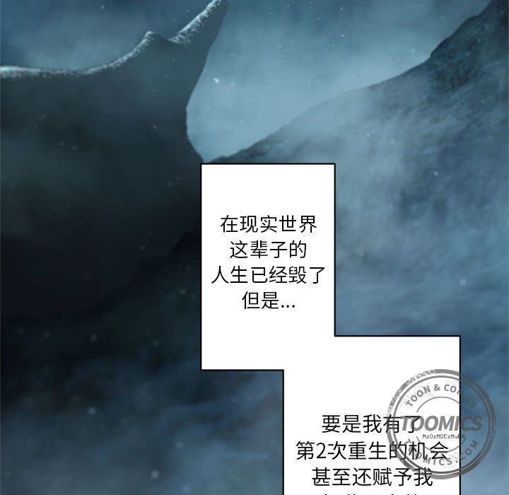 《她的召唤兽》漫画最新章节她的召唤兽-第 34 章免费下拉式在线观看章节第【52】张图片