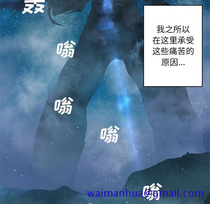 《她的召唤兽》漫画最新章节她的召唤兽-第 34 章免费下拉式在线观看章节第【51】张图片