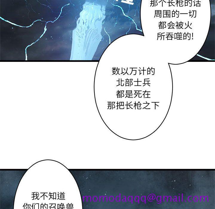 《她的召唤兽》漫画最新章节她的召唤兽-第 34 章免费下拉式在线观看章节第【46】张图片