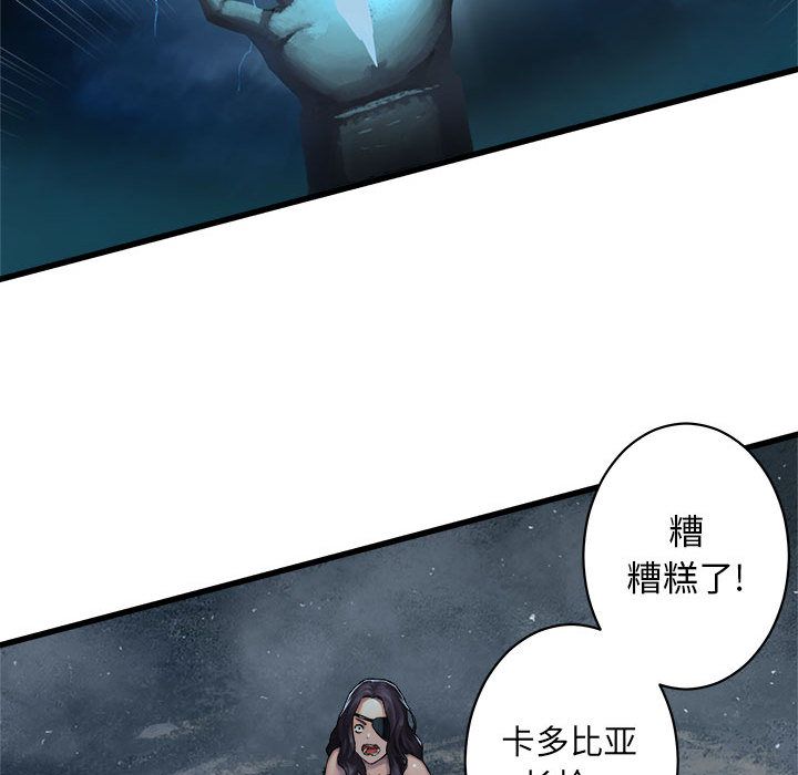 《她的召唤兽》漫画最新章节她的召唤兽-第 34 章免费下拉式在线观看章节第【44】张图片