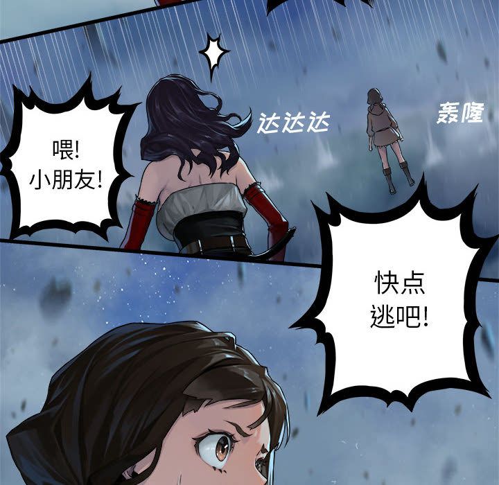 《她的召唤兽》漫画最新章节她的召唤兽-第 34 章免费下拉式在线观看章节第【18】张图片