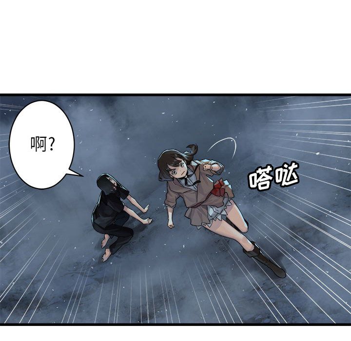 《她的召唤兽》漫画最新章节她的召唤兽-第 34 章免费下拉式在线观看章节第【62】张图片