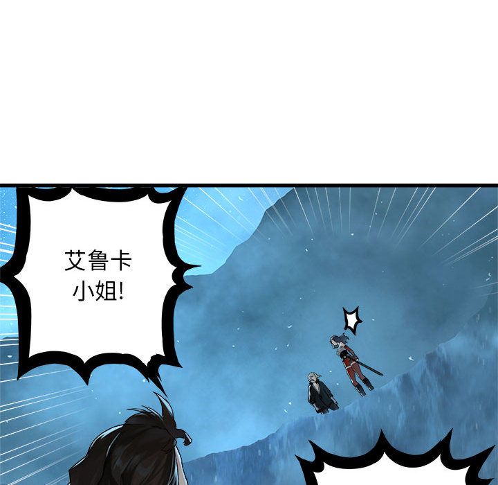 《她的召唤兽》漫画最新章节她的召唤兽-第 34 章免费下拉式在线观看章节第【63】张图片