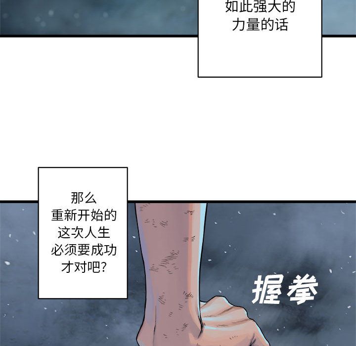 《她的召唤兽》漫画最新章节她的召唤兽-第 34 章免费下拉式在线观看章节第【53】张图片