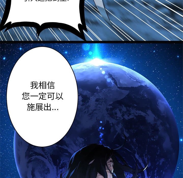 《她的召唤兽》漫画最新章节她的召唤兽-第 34 章免费下拉式在线观看章节第【88】张图片