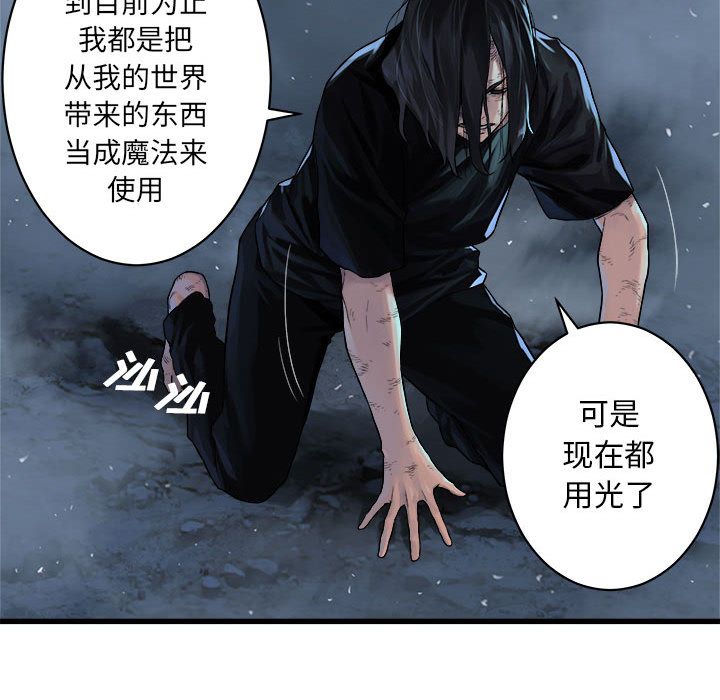 《她的召唤兽》漫画最新章节她的召唤兽-第 34 章免费下拉式在线观看章节第【33】张图片