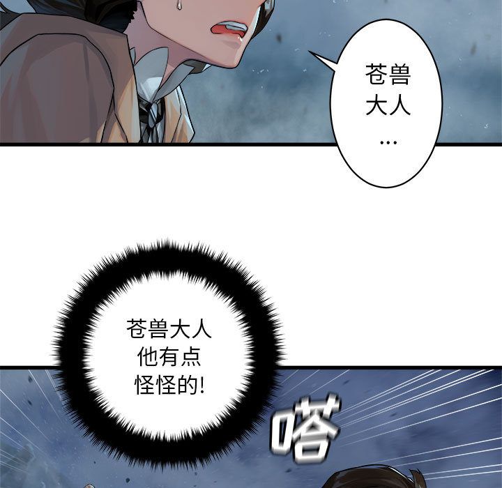 《她的召唤兽》漫画最新章节她的召唤兽-第 34 章免费下拉式在线观看章节第【19】张图片