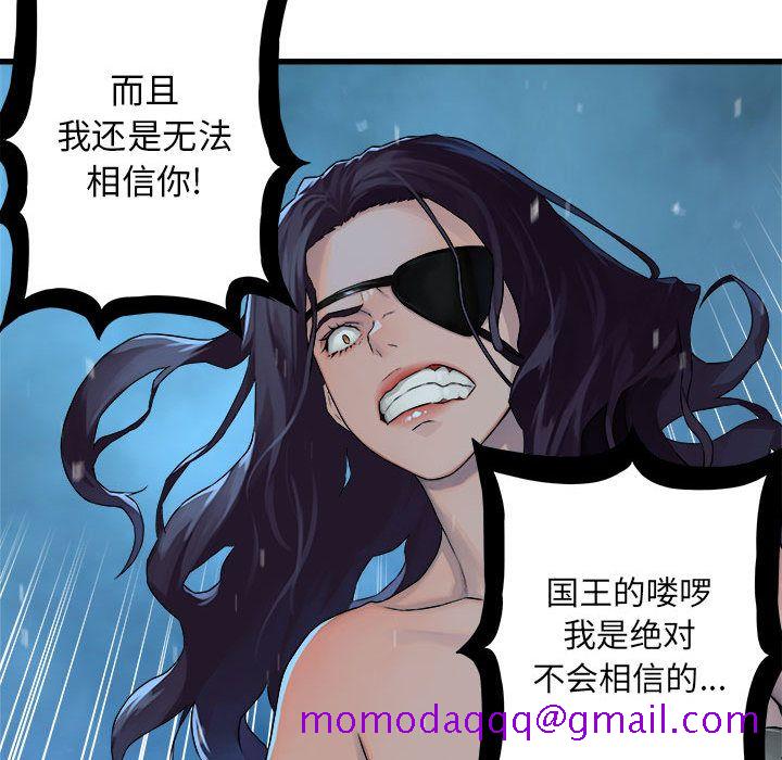 《她的召唤兽》漫画最新章节她的召唤兽-第 34 章免费下拉式在线观看章节第【66】张图片