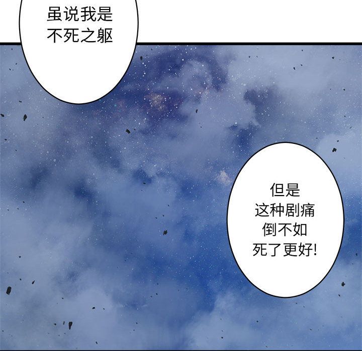 《她的召唤兽》漫画最新章节她的召唤兽-第 34 章免费下拉式在线观看章节第【28】张图片