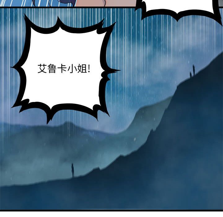 《她的召唤兽》漫画最新章节她的召唤兽-第 34 章免费下拉式在线观看章节第【67】张图片