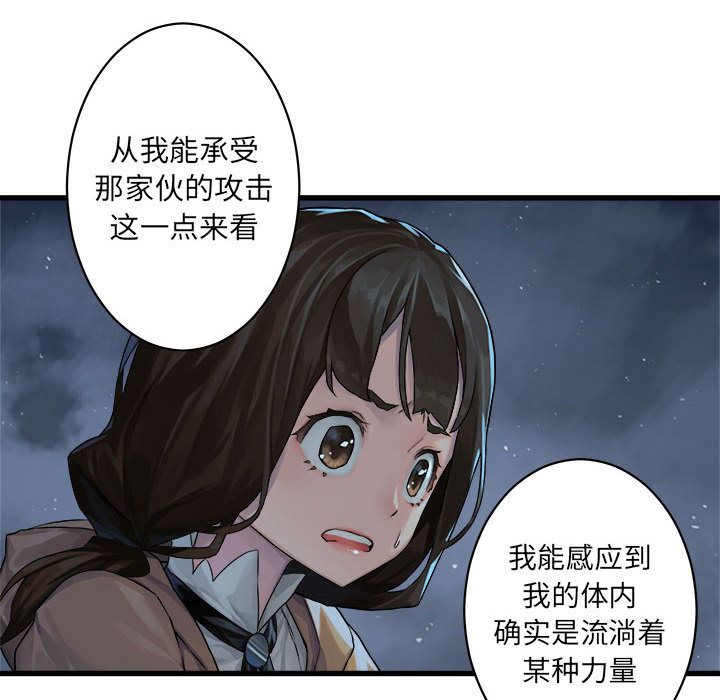 《她的召唤兽》漫画最新章节她的召唤兽-第 34 章免费下拉式在线观看章节第【34】张图片