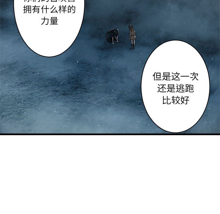 《她的召唤兽》漫画最新章节她的召唤兽-第 34 章免费下拉式在线观看章节第【47】张图片