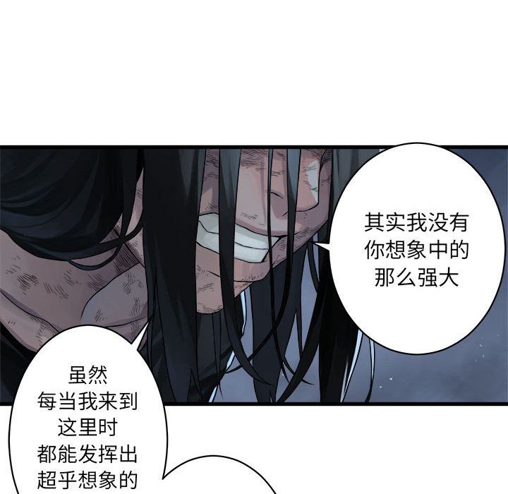 《她的召唤兽》漫画最新章节她的召唤兽-第 34 章免费下拉式在线观看章节第【48】张图片