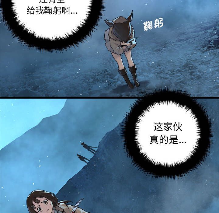 《她的召唤兽》漫画最新章节她的召唤兽-第 34 章免费下拉式在线观看章节第【74】张图片