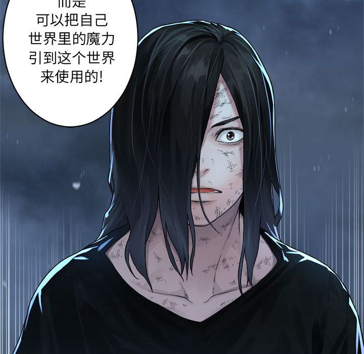 《她的召唤兽》漫画最新章节她的召唤兽-第 34 章免费下拉式在线观看章节第【80】张图片