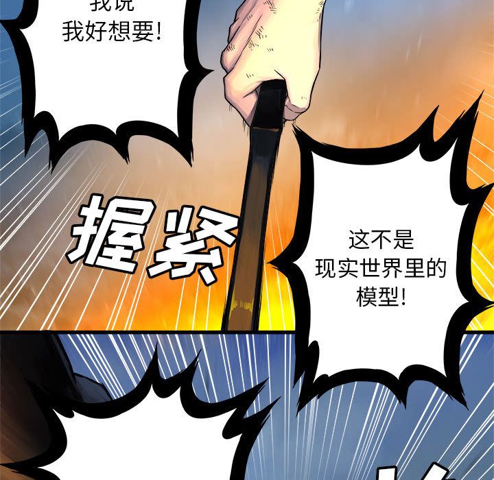 《她的召唤兽》漫画最新章节她的召唤兽-第 35 章免费下拉式在线观看章节第【31】张图片