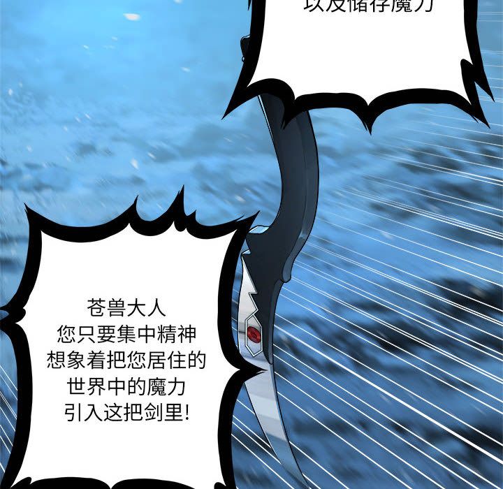 《她的召唤兽》漫画最新章节她的召唤兽-第 35 章免费下拉式在线观看章节第【18】张图片