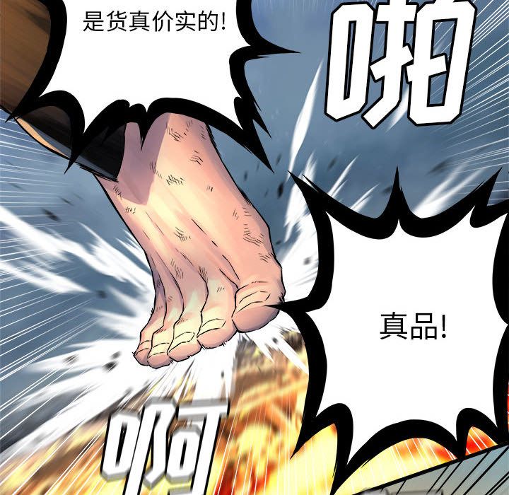 《她的召唤兽》漫画最新章节她的召唤兽-第 35 章免费下拉式在线观看章节第【32】张图片