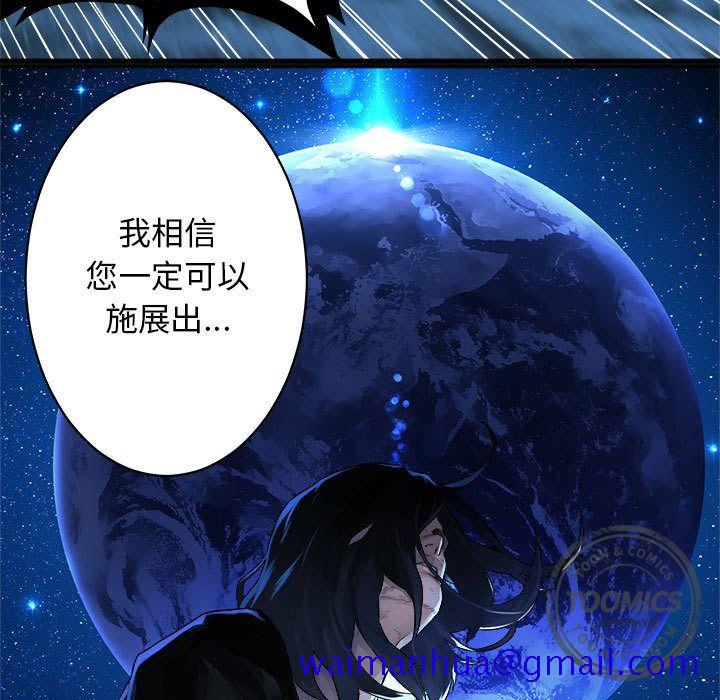 《她的召唤兽》漫画最新章节她的召唤兽-第 35 章免费下拉式在线观看章节第【19】张图片