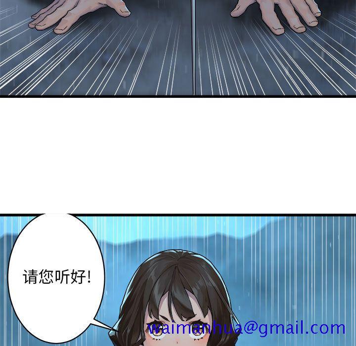 《她的召唤兽》漫画最新章节她的召唤兽-第 35 章免费下拉式在线观看章节第【11】张图片