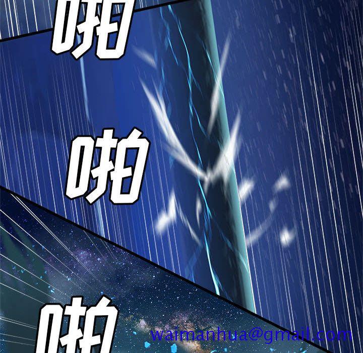 《她的召唤兽》漫画最新章节她的召唤兽-第 35 章免费下拉式在线观看章节第【58】张图片