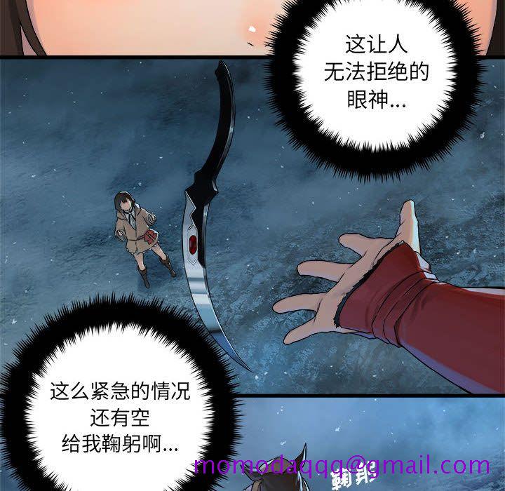 《她的召唤兽》漫画最新章节她的召唤兽-第 35 章免费下拉式在线观看章节第【6】张图片