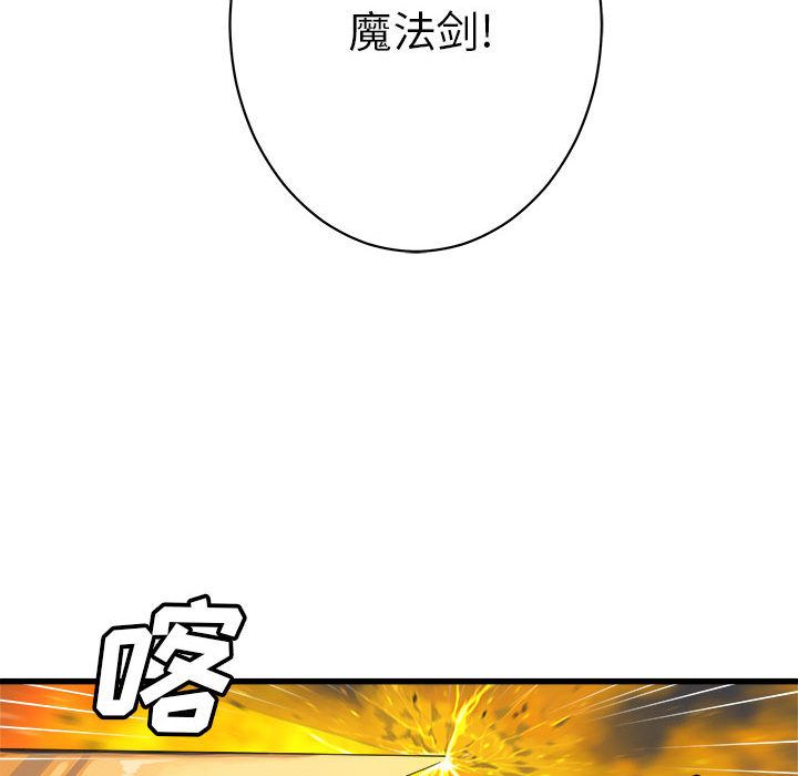 《她的召唤兽》漫画最新章节她的召唤兽-第 35 章免费下拉式在线观看章节第【50】张图片