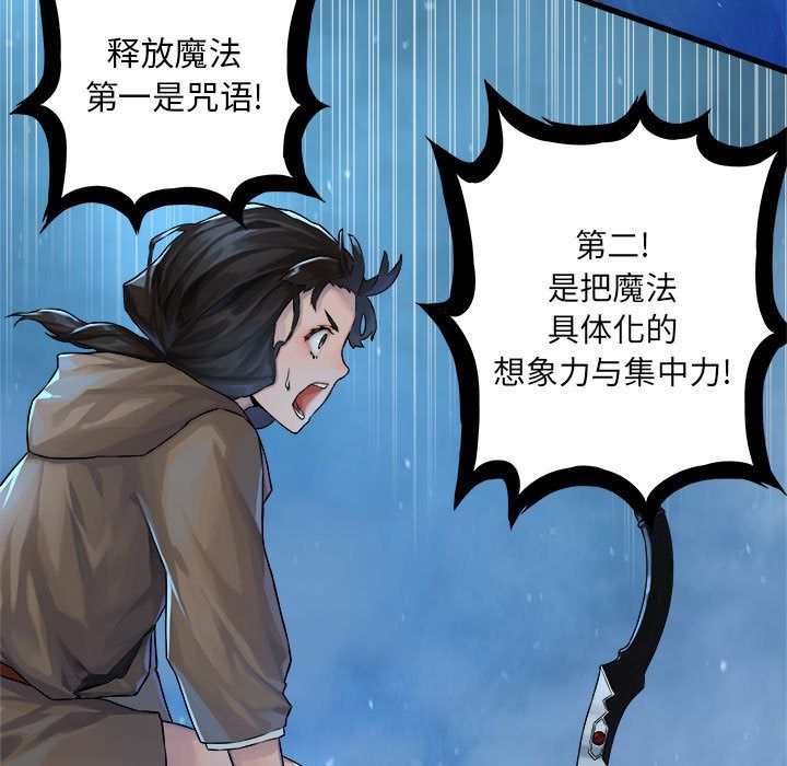 《她的召唤兽》漫画最新章节她的召唤兽-第 35 章免费下拉式在线观看章节第【16】张图片