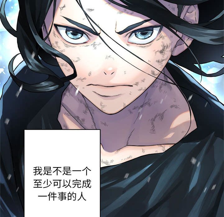 《她的召唤兽》漫画最新章节她的召唤兽-第 35 章免费下拉式在线观看章节第【82】张图片