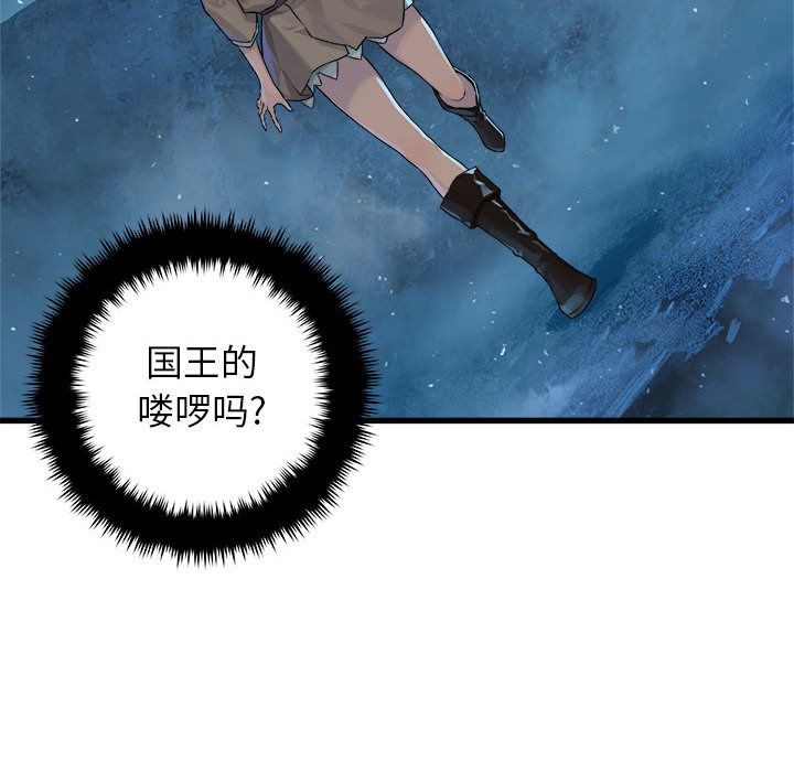 《她的召唤兽》漫画最新章节她的召唤兽-第 35 章免费下拉式在线观看章节第【8】张图片