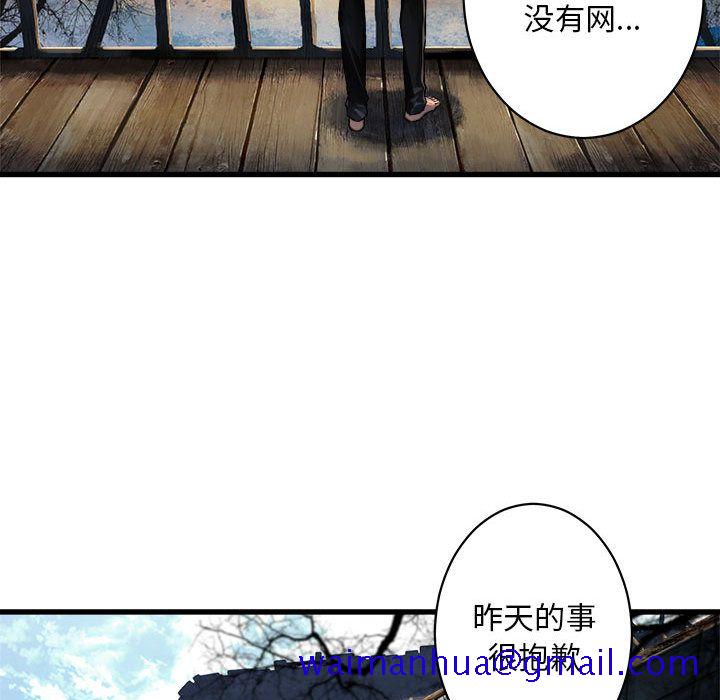 《她的召唤兽》漫画最新章节她的召唤兽-第 36 章免费下拉式在线观看章节第【40】张图片