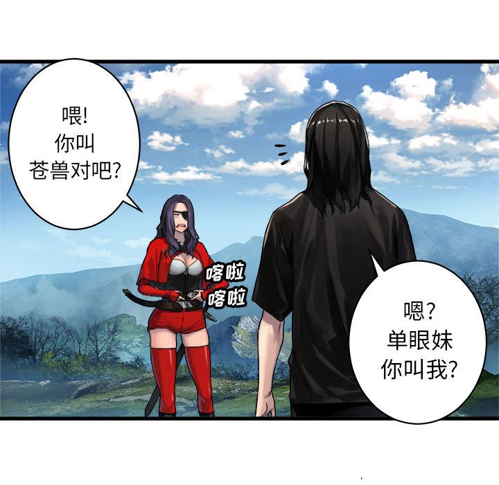 《她的召唤兽》漫画最新章节她的召唤兽-第 36 章免费下拉式在线观看章节第【64】张图片