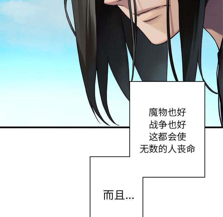 《她的召唤兽》漫画最新章节她的召唤兽-第 36 章免费下拉式在线观看章节第【38】张图片