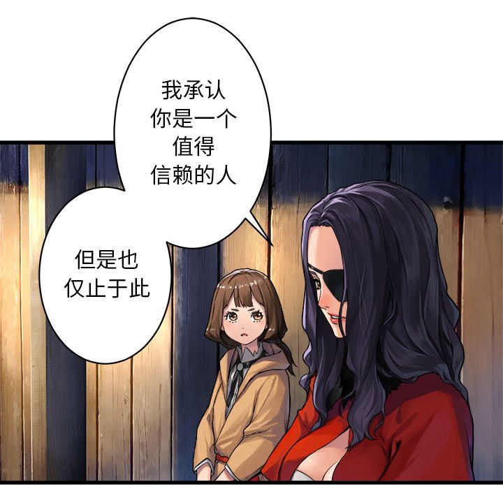 《她的召唤兽》漫画最新章节她的召唤兽-第 36 章免费下拉式在线观看章节第【42】张图片