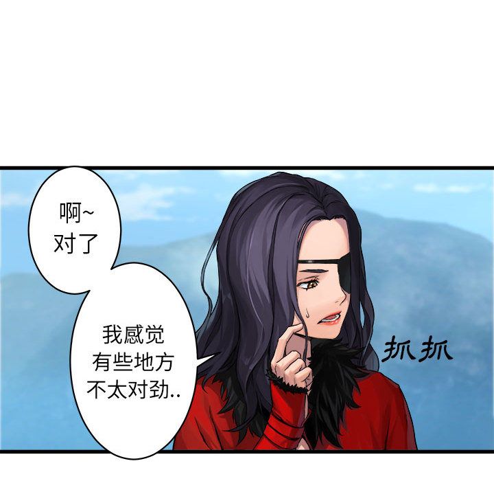 《她的召唤兽》漫画最新章节她的召唤兽-第 36 章免费下拉式在线观看章节第【58】张图片