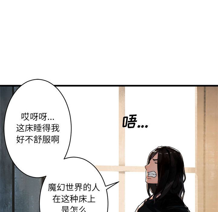 《她的召唤兽》漫画最新章节她的召唤兽-第 36 章免费下拉式在线观看章节第【26】张图片