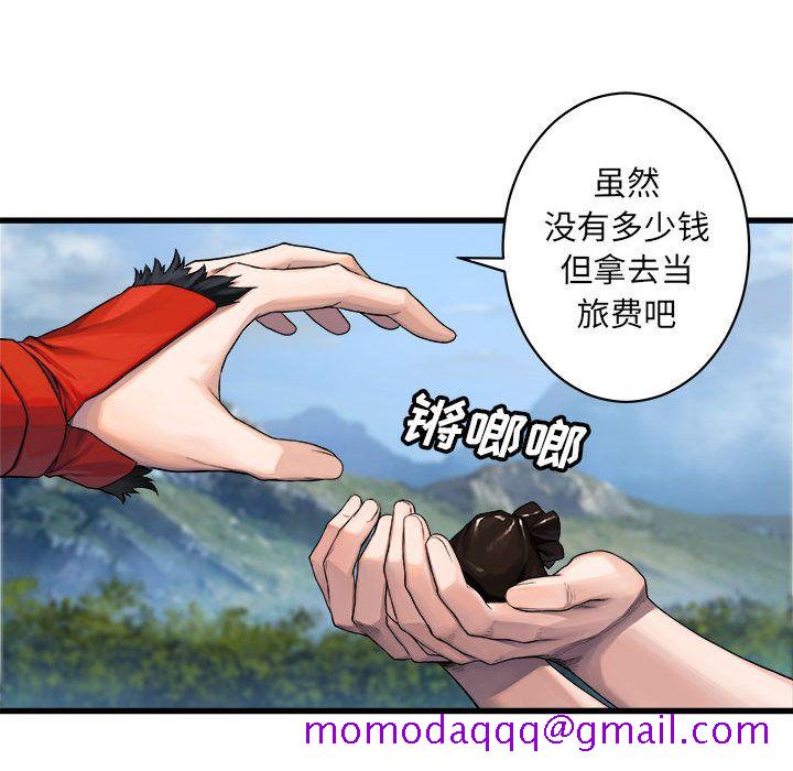 《她的召唤兽》漫画最新章节她的召唤兽-第 36 章免费下拉式在线观看章节第【55】张图片