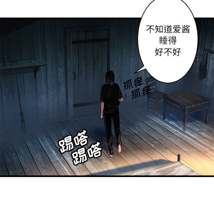 《她的召唤兽》漫画最新章节她的召唤兽-第 36 章免费下拉式在线观看章节第【28】张图片