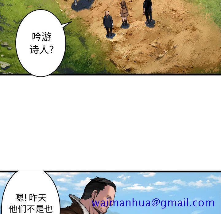 《她的召唤兽》漫画最新章节她的召唤兽-第 36 章免费下拉式在线观看章节第【60】张图片