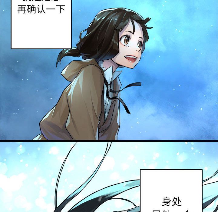 《她的召唤兽》漫画最新章节她的召唤兽-第 36 章免费下拉式在线观看章节第【20】张图片