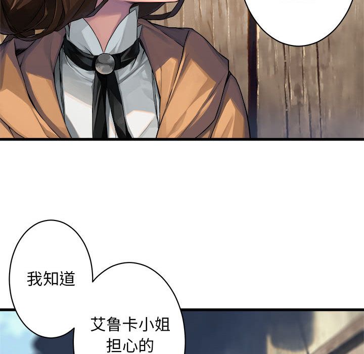 《她的召唤兽》漫画最新章节她的召唤兽-第 36 章免费下拉式在线观看章节第【44】张图片