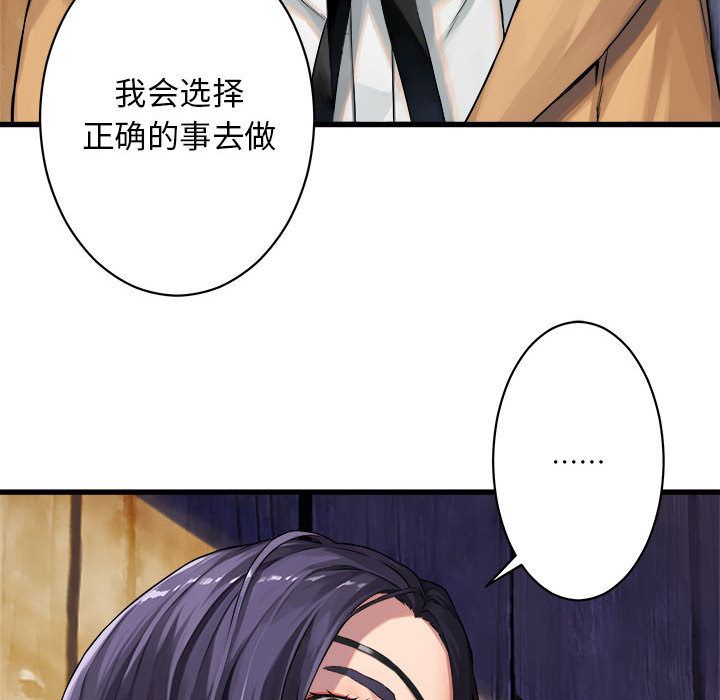 《她的召唤兽》漫画最新章节她的召唤兽-第 36 章免费下拉式在线观看章节第【49】张图片