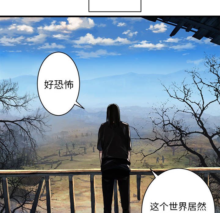 《她的召唤兽》漫画最新章节她的召唤兽-第 36 章免费下拉式在线观看章节第【39】张图片