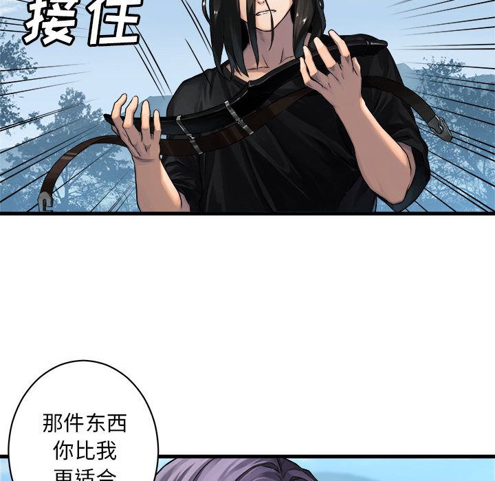 《她的召唤兽》漫画最新章节她的召唤兽-第 36 章免费下拉式在线观看章节第【66】张图片