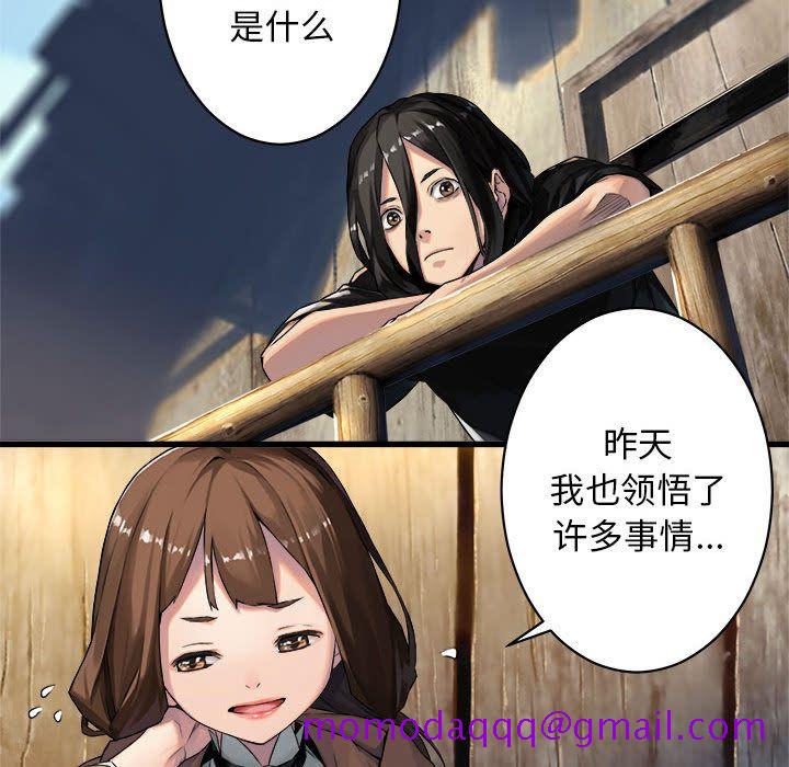 《她的召唤兽》漫画最新章节她的召唤兽-第 36 章免费下拉式在线观看章节第【45】张图片