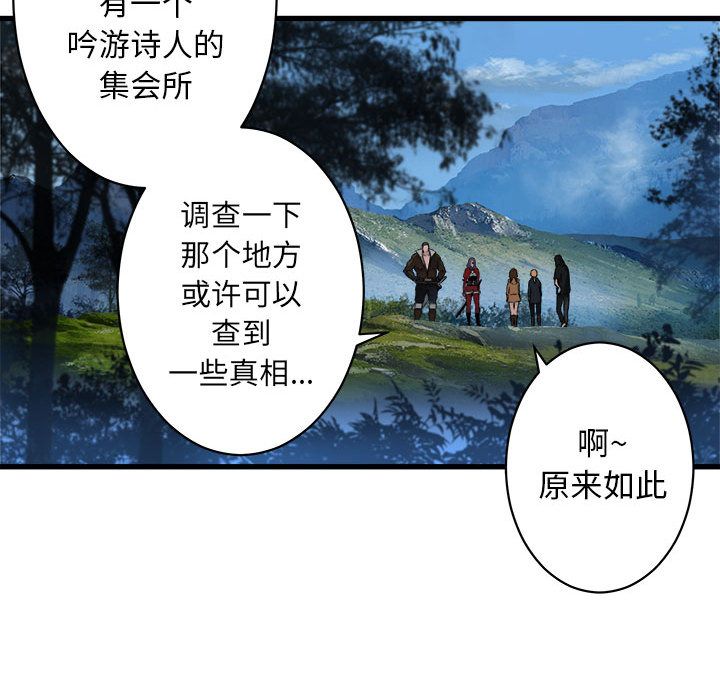 《她的召唤兽》漫画最新章节她的召唤兽-第 36 章免费下拉式在线观看章节第【63】张图片