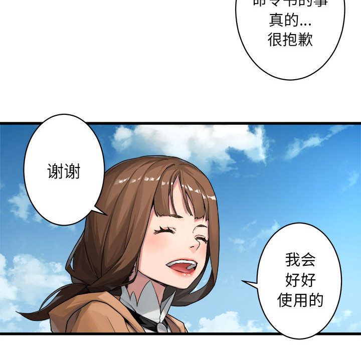 《她的召唤兽》漫画最新章节她的召唤兽-第 36 章免费下拉式在线观看章节第【57】张图片